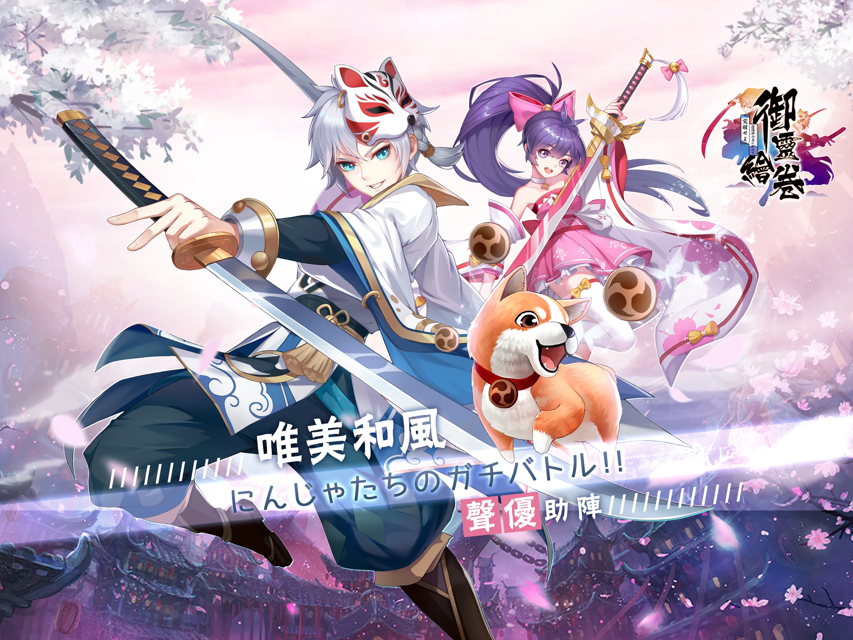 御灵绘卷 screenshot